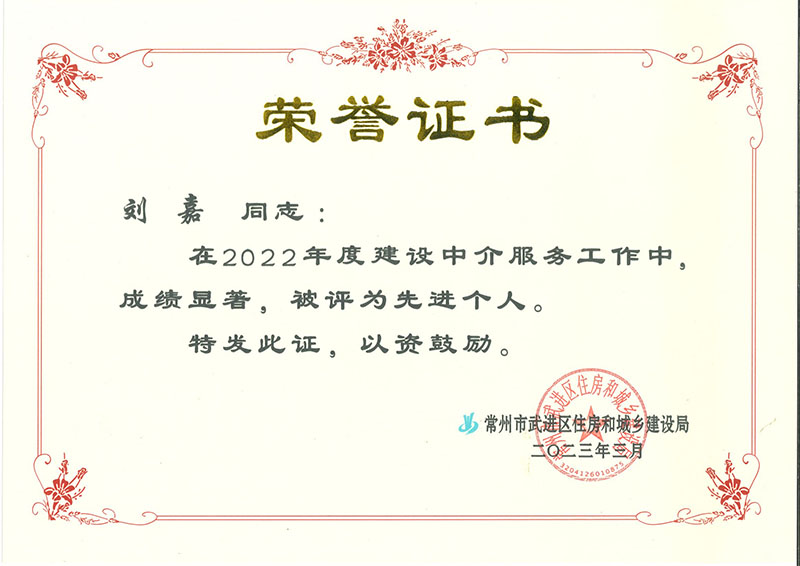 2022年度先進(jìn)個(gè)人