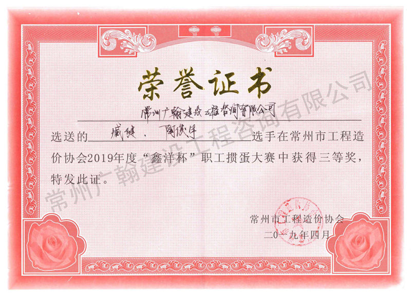 摜蛋大賽三等獎(jiǎng)