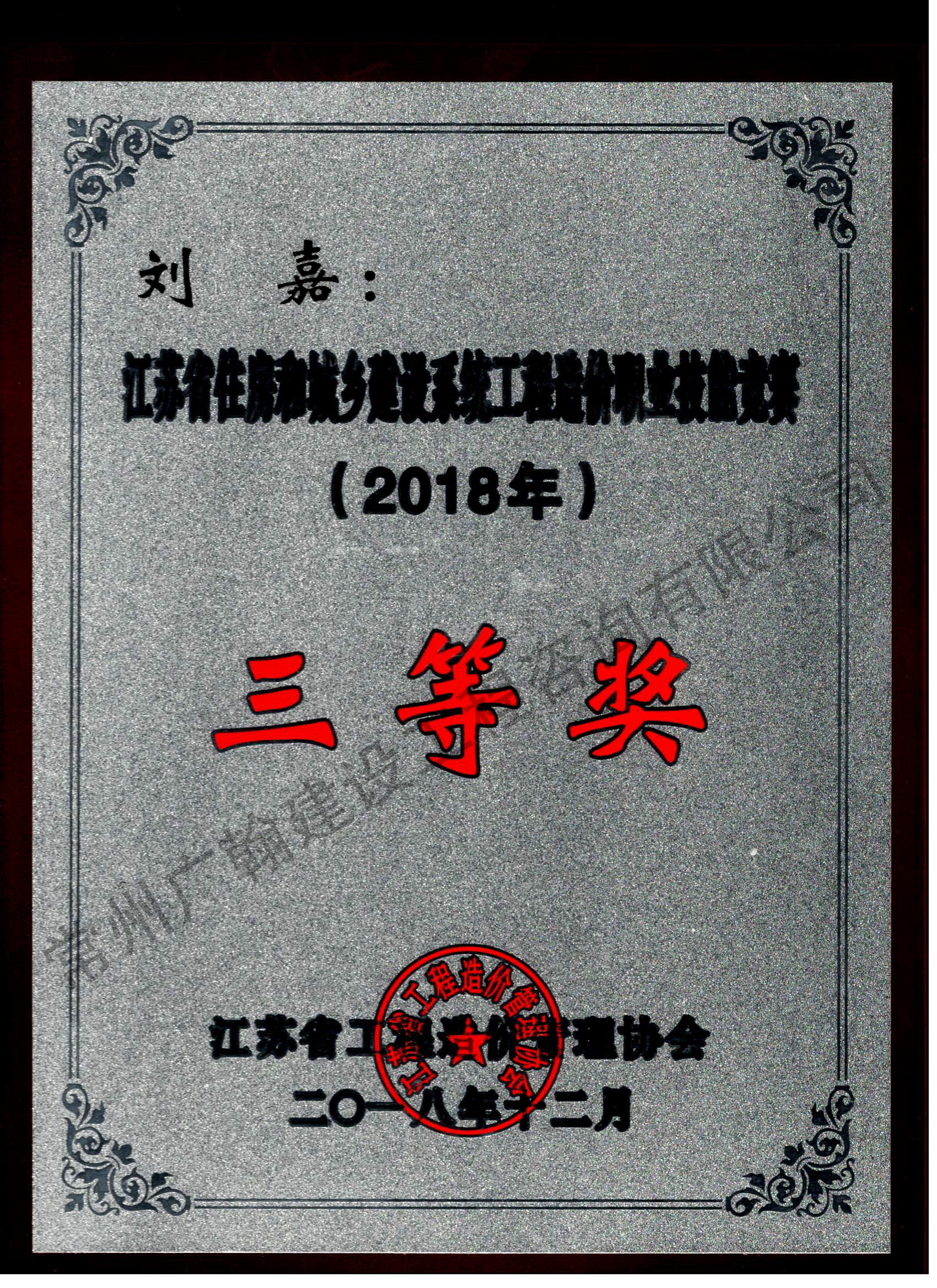 職業(yè)技能大賽榮譽(yù)證書(shū)